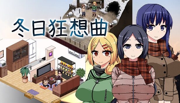 冬日狂想曲 场景演出 画面 7