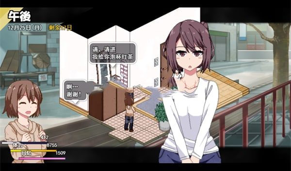 冬日狂想曲 故事片段 实机截图 3