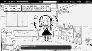 妹同居生活 攻略要点 专题图 4