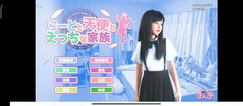 死宅与天使和奇怪的家 玩法展示 内容截图