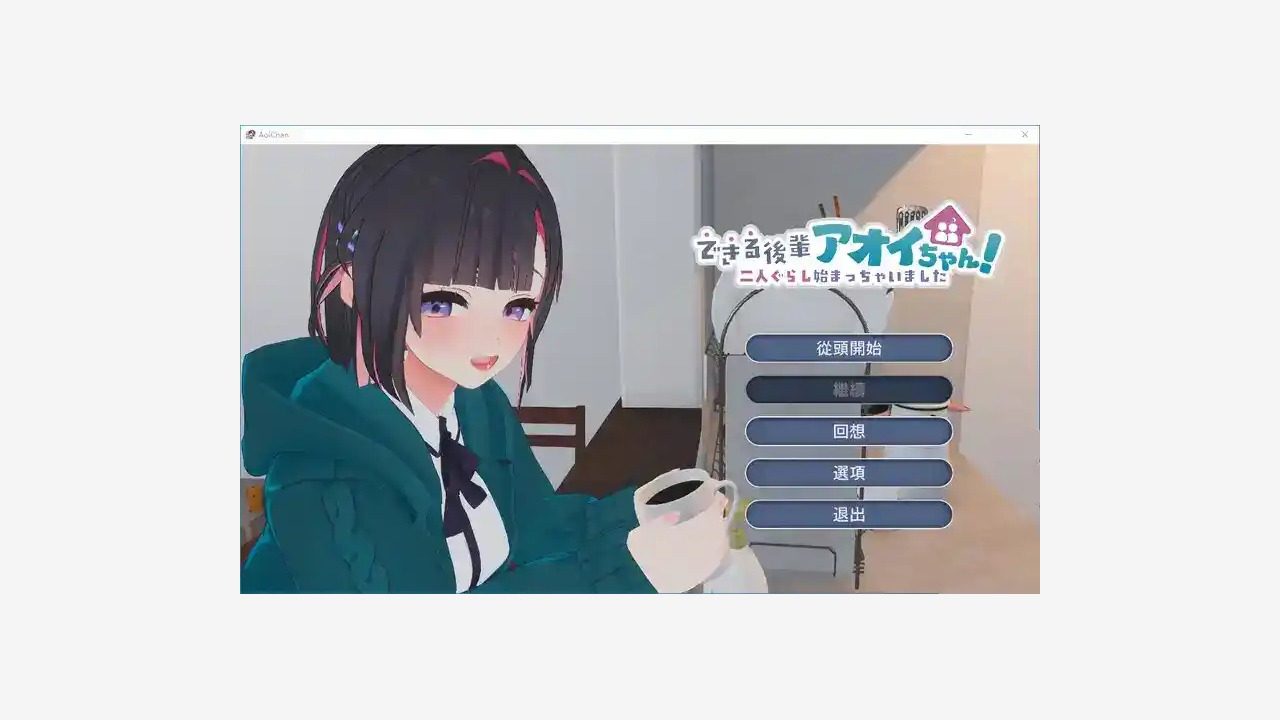 能干的后辈小葵酱 探索场景 演示图